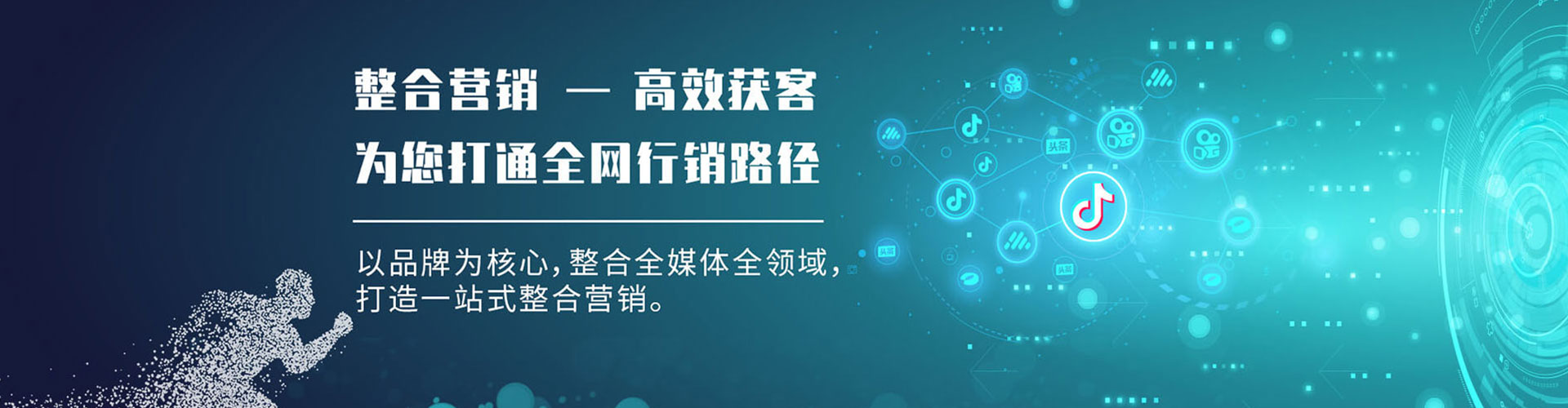 万源推广竞价